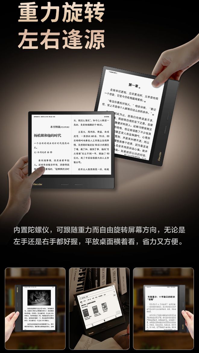 an 4 Plus 典藏版电纸书发布1899 元不朽情缘游戏手机版掌阅 iReader Oce(图2)