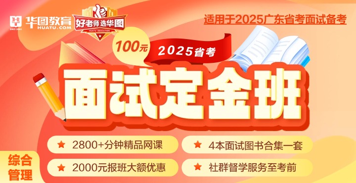 有哪些_广东省考东莞市东城街道面试考情分析_题不朽情缘网站2025广东省考结构化面试的形式(图1)