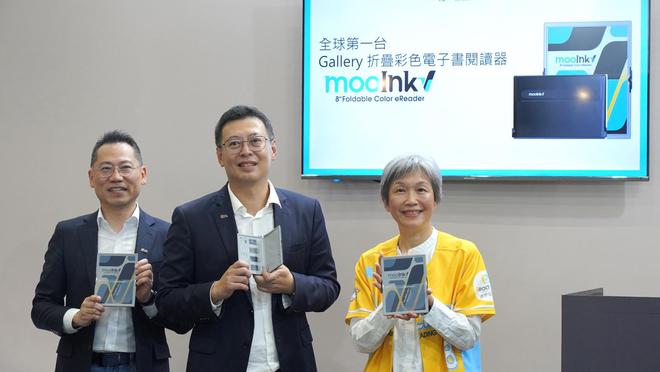 器Readmoo 读墨推出 mooInk Vmg不朽情缘网站全球首款折叠屏彩色电子书阅读(图2)