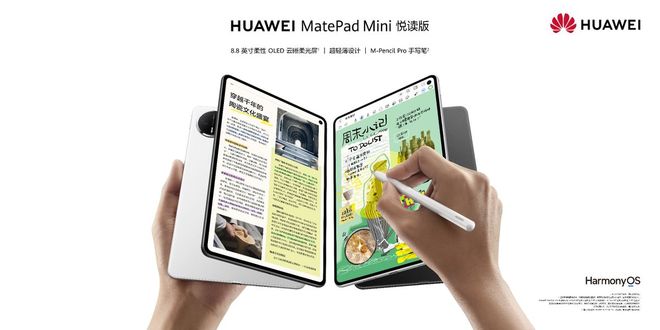 i：小身材大体验随时随地的旗舰级小平板不