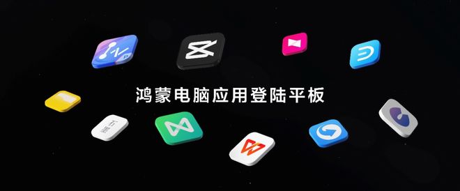 的华为平板推出MatePad 115 S不朽情缘电子游戏剑指新爆款坐上“王座”(图6)