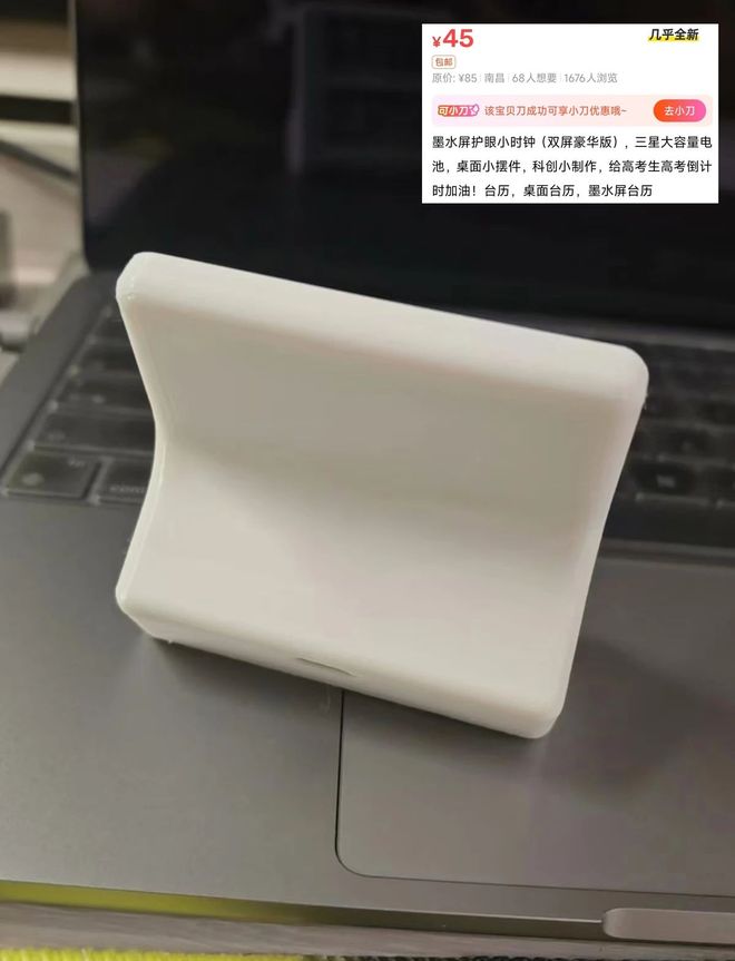 内置3300mAh电池续航可达2年不朽情缘首页45元的双屏墨水屏日历(图4)